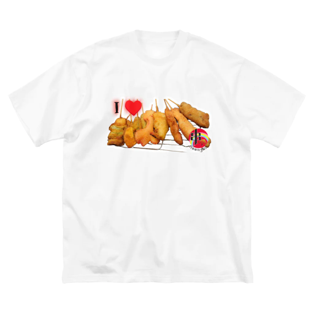 串カツワールドのI LOVE串カツ ビッグシルエットTシャツ