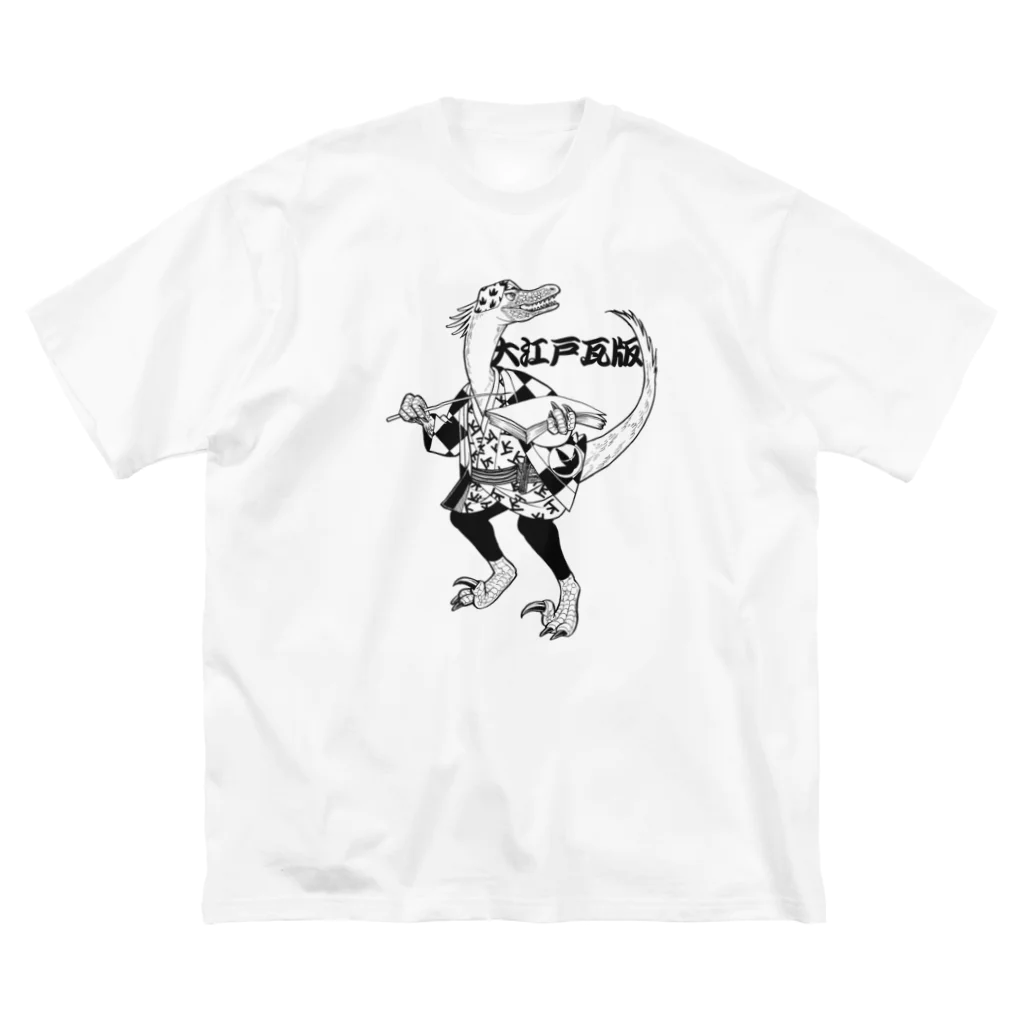 半紙半生のデイノニクス瓦版売り Big T-Shirt