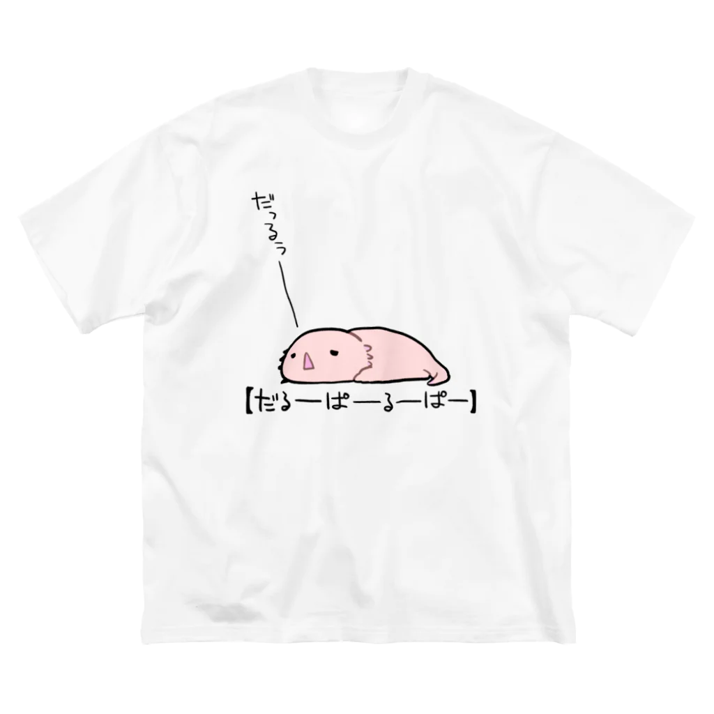 うさやのだるーぱーるーぱー Big T-Shirt