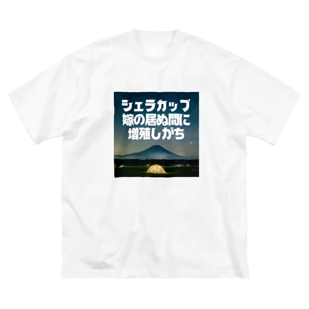 aruarucamperのNo.001 ビッグシルエットTシャツ