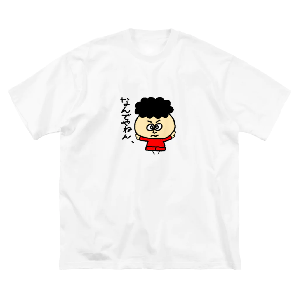 たもち。のアフロ田の「なんでやねん」 Big T-Shirt