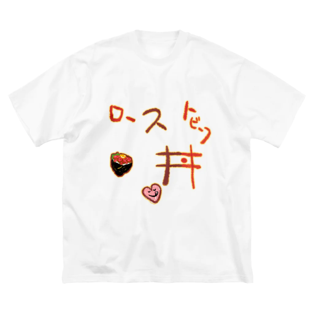 【アウター】カサネギショップ【大好き】の【重ね着限定】脱ぐとローストビーフ丼T ビッグシルエットTシャツ