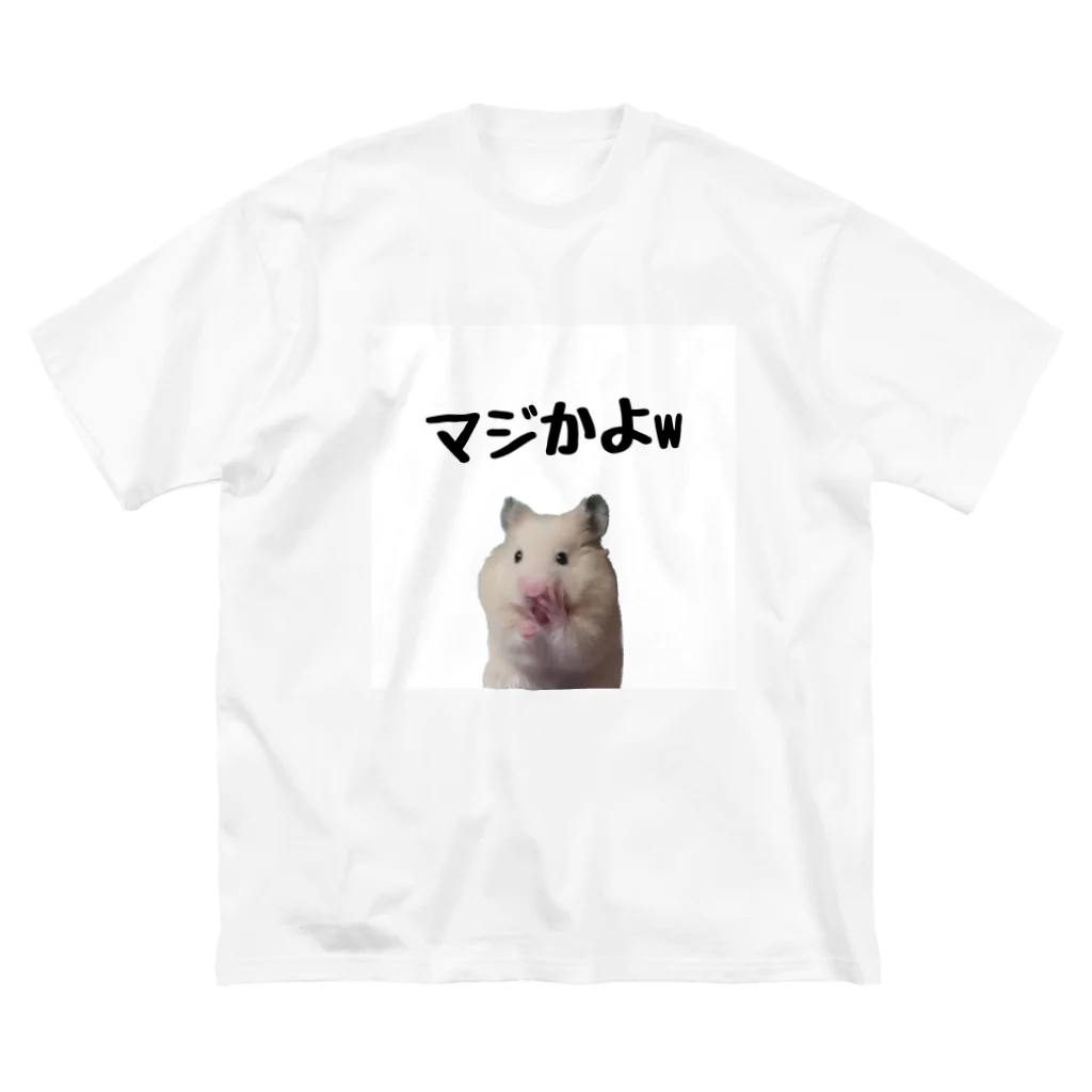 道産子あんぐらーの小麦のマジかよw しりーず ビッグシルエットTシャツ