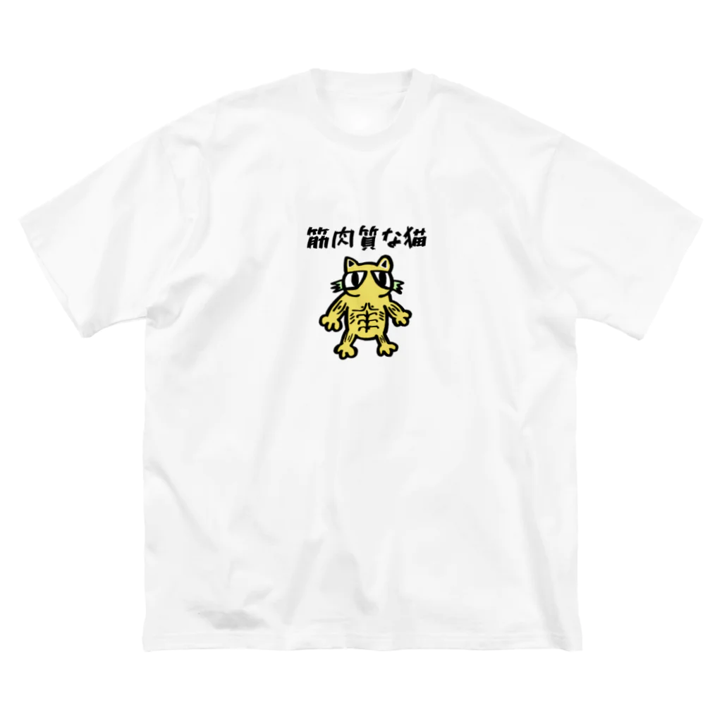 さんぽっとの♾キャラクターグッズの筋肉質な猫 ビッグシルエットTシャツ