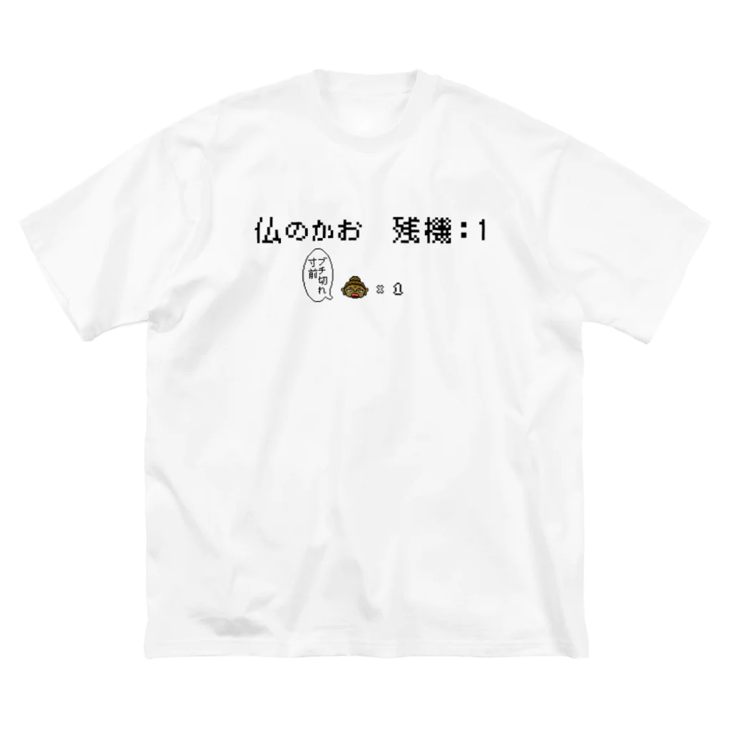 えんぴつのいえの仏の顔残機 Big T-Shirt
