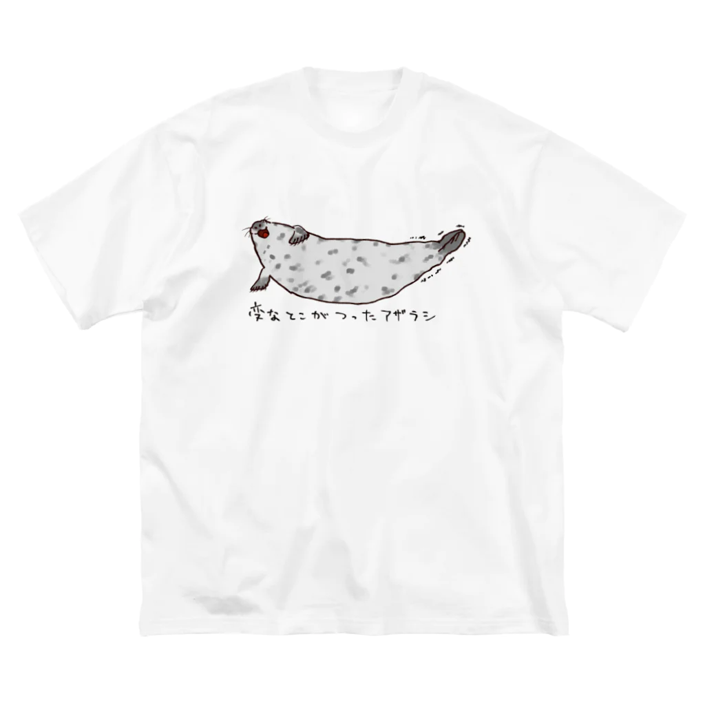 シェラタンの不憫アザラシ ビッグシルエットTシャツ