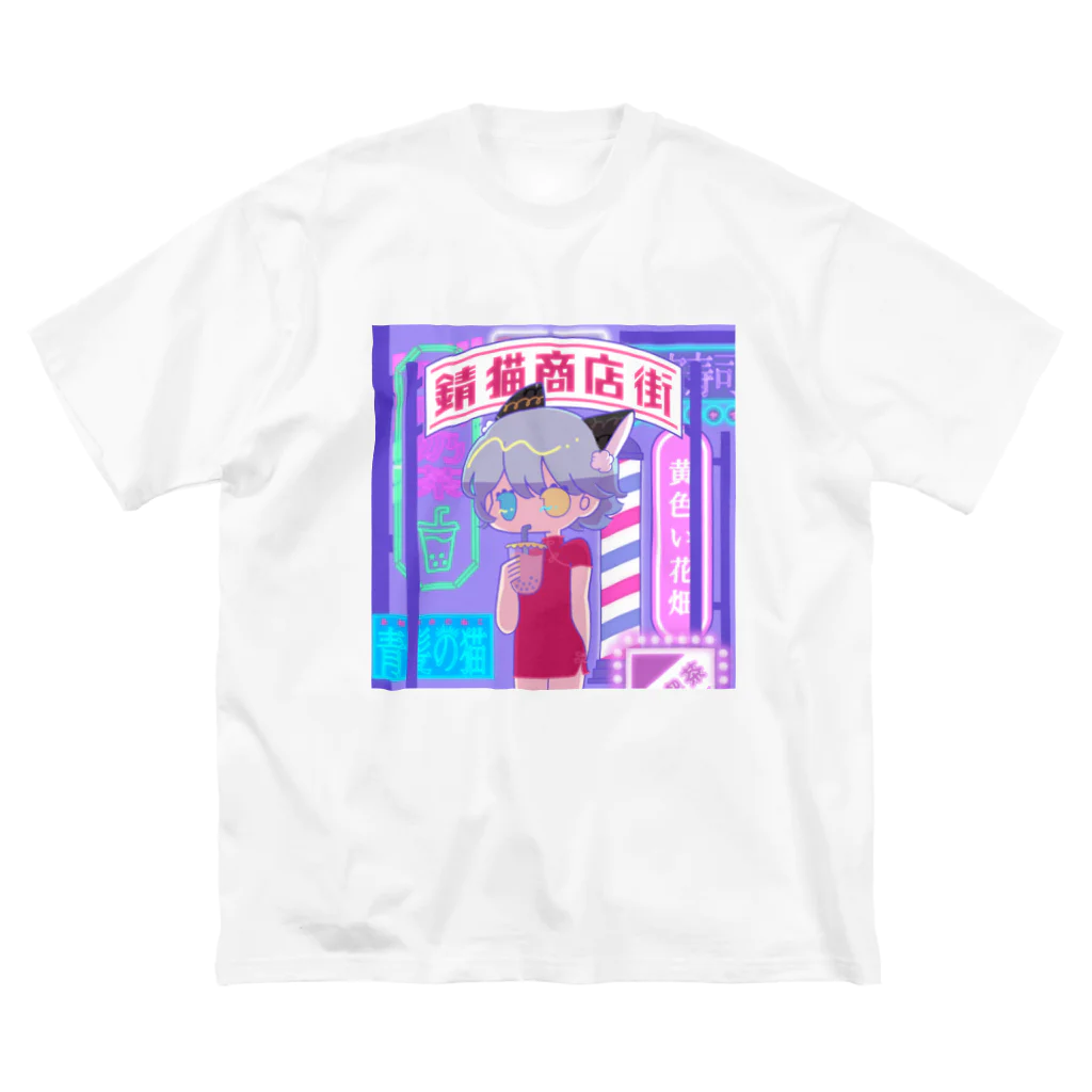 たんぽぽねここ物販コーナーのたんぽぽねここ◇2周年記念グッズ Big T-Shirt