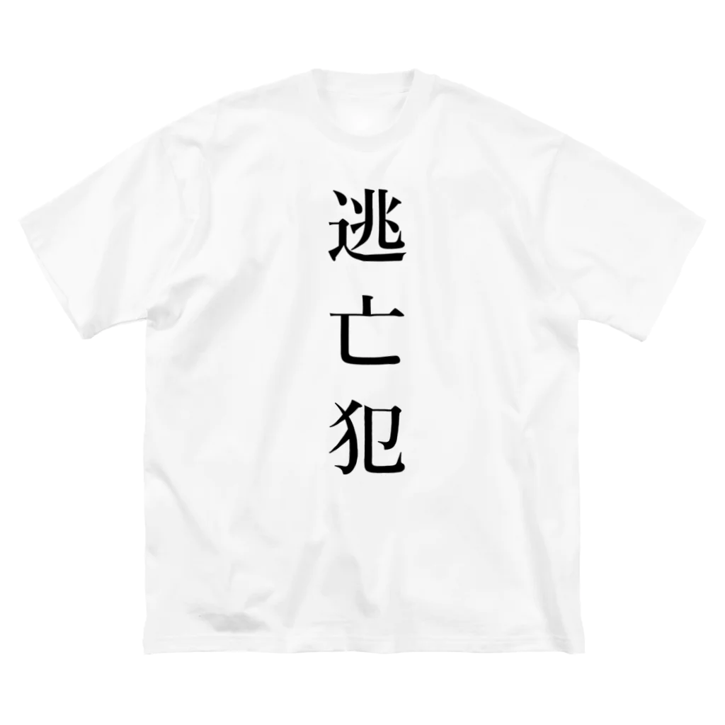 ZuRUIの逃亡犯 ビッグシルエットTシャツ