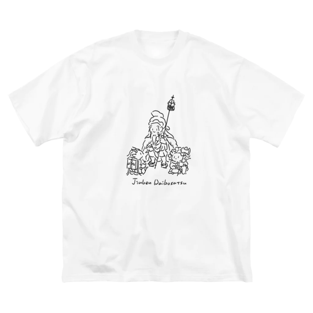 にっひの神変大菩薩 ビッグシルエットTシャツ