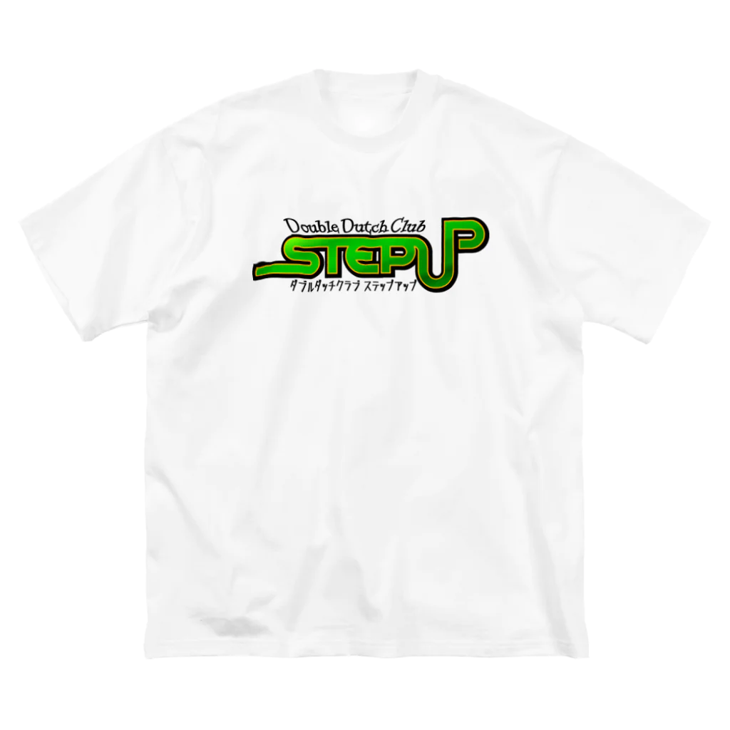 のんべぇの語り場(ダブルダッチクラブSTEPUP)のSTEPUP Big T-Shirt