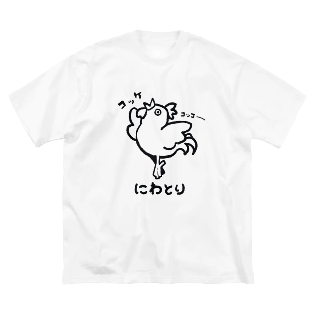 どうぶつ創作隊のバレエしてそうなニワトリ ビッグシルエットTシャツ