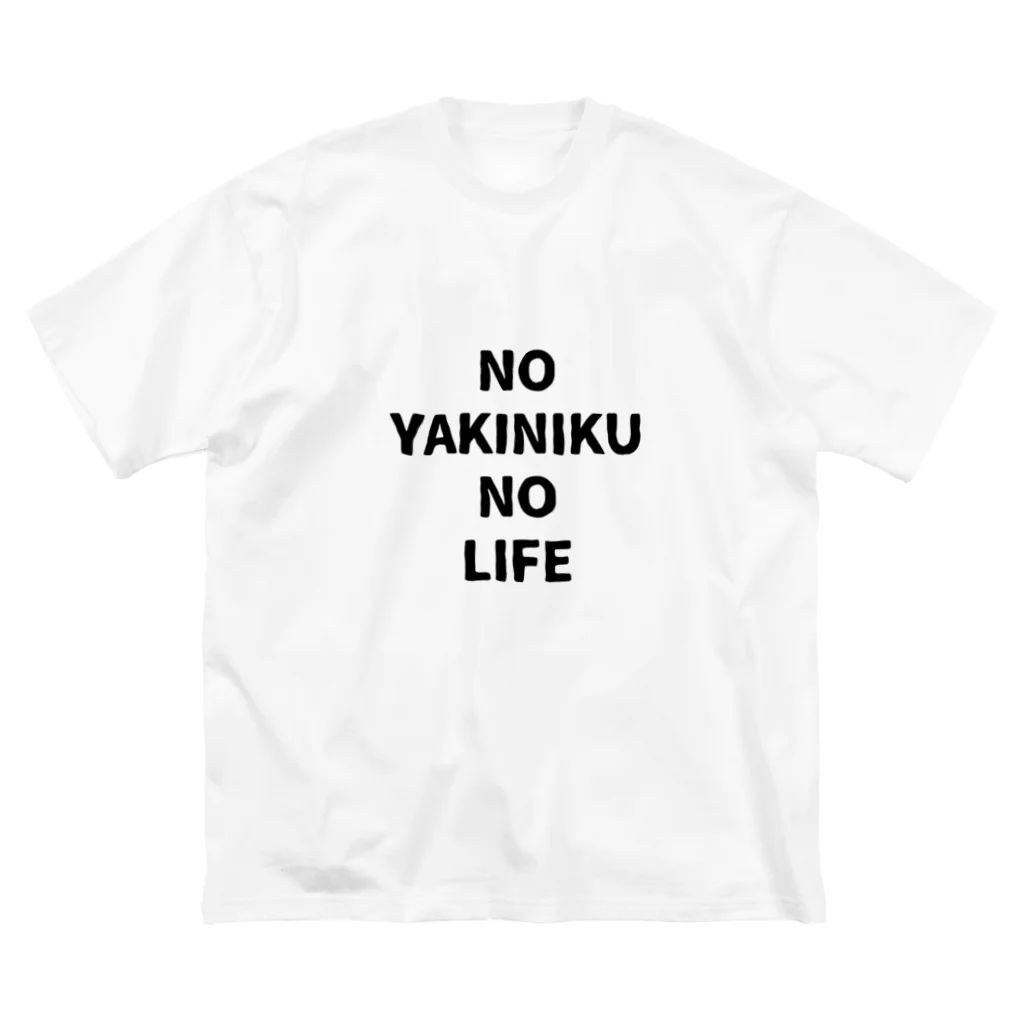 あべこのお店 のNO YAKINIKU NO LIFE ビッグシルエットTシャツ