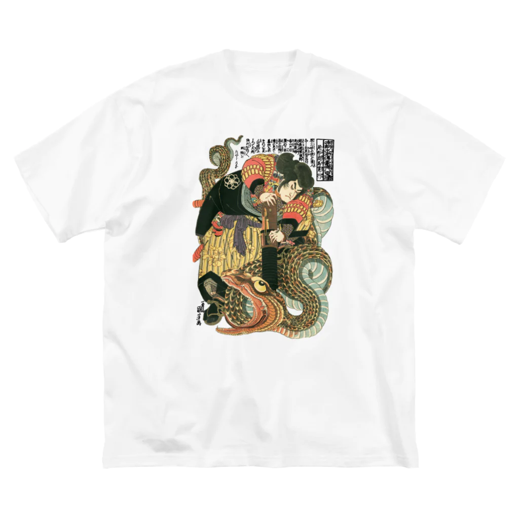 MUGEN ARTの自来也大蛇退治 歌川国芳　浮世絵 Big T-Shirt