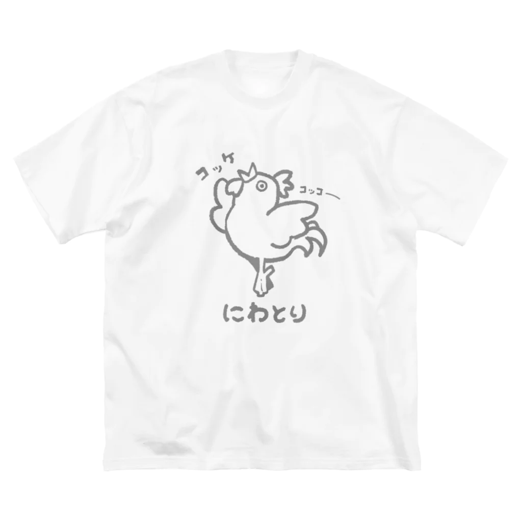 どうぶつ創作隊のバレエしてそうなニワトリ(ver.灰色の線) ビッグシルエットTシャツ