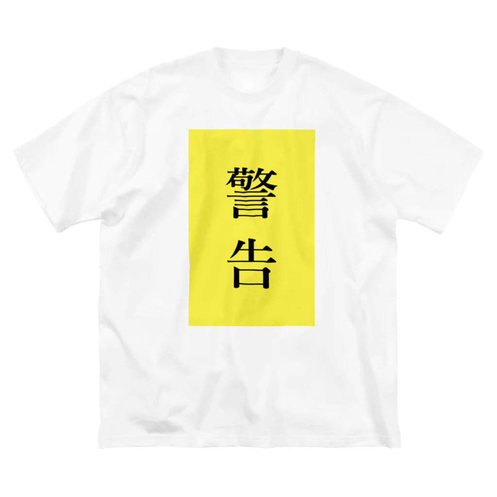 ZuRUIのイエローカード ビッグシルエットTシャツ