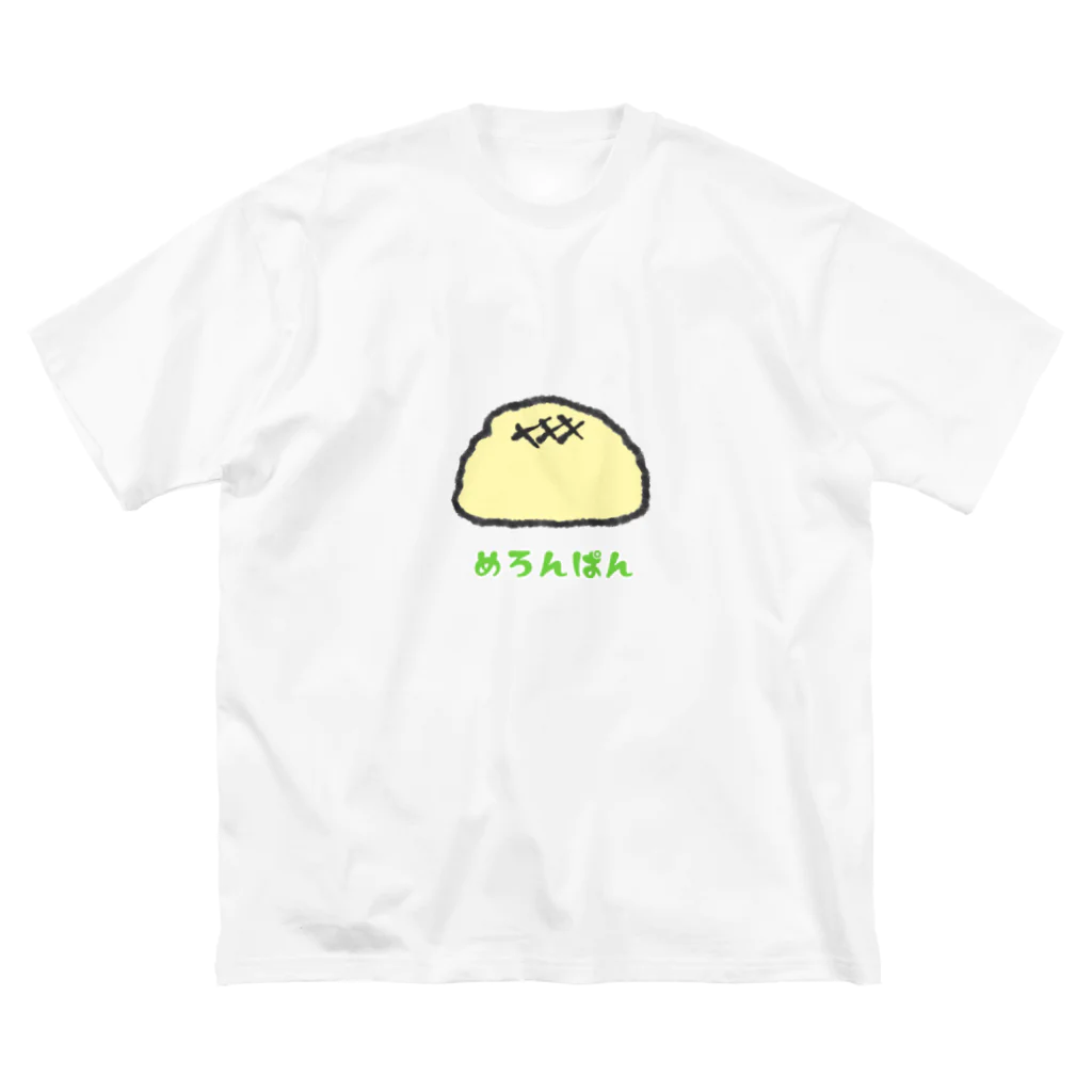 チョコミントのめろんぱん ビッグシルエットTシャツ