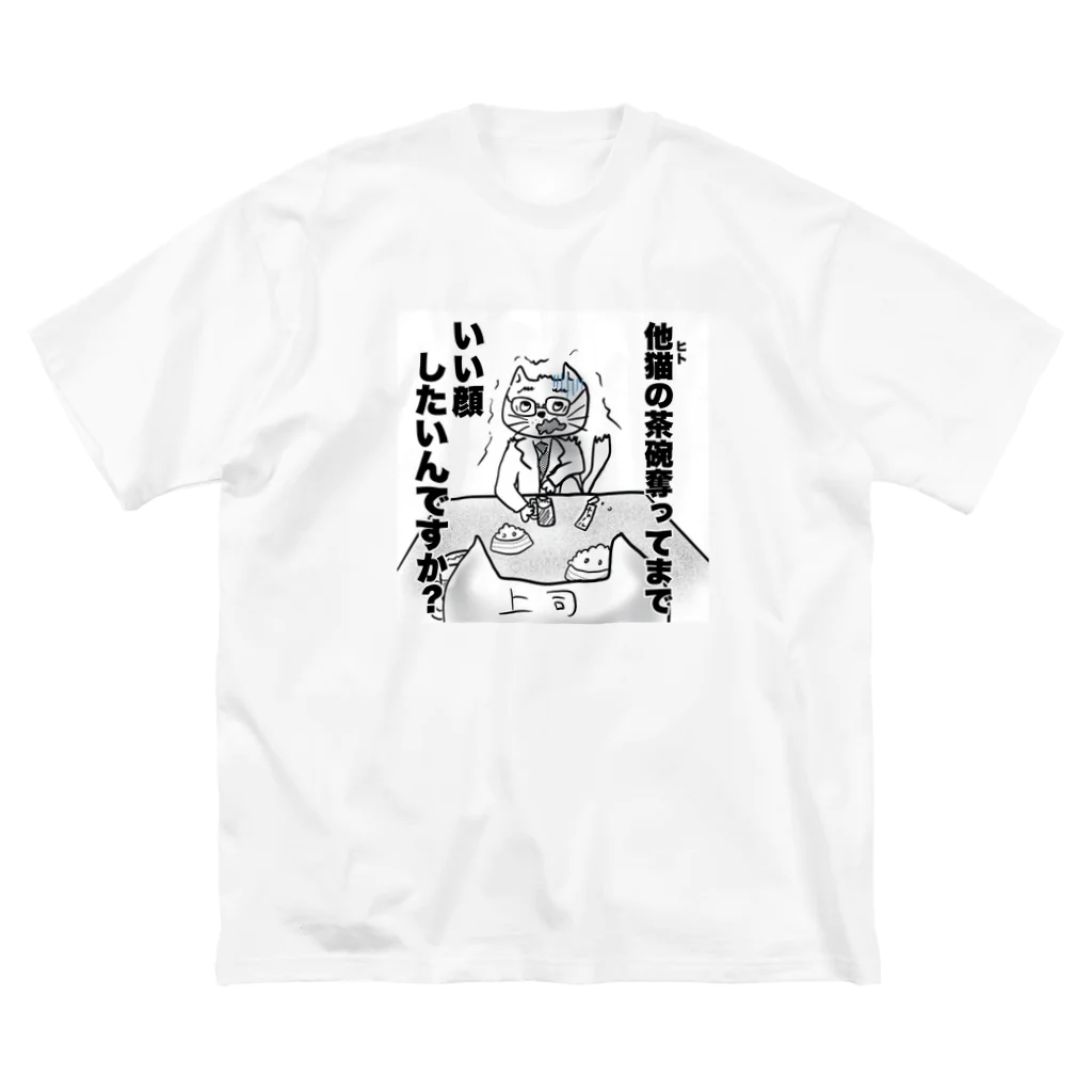 rintarodoの闘うネコリーマン　１T Big T-Shirt