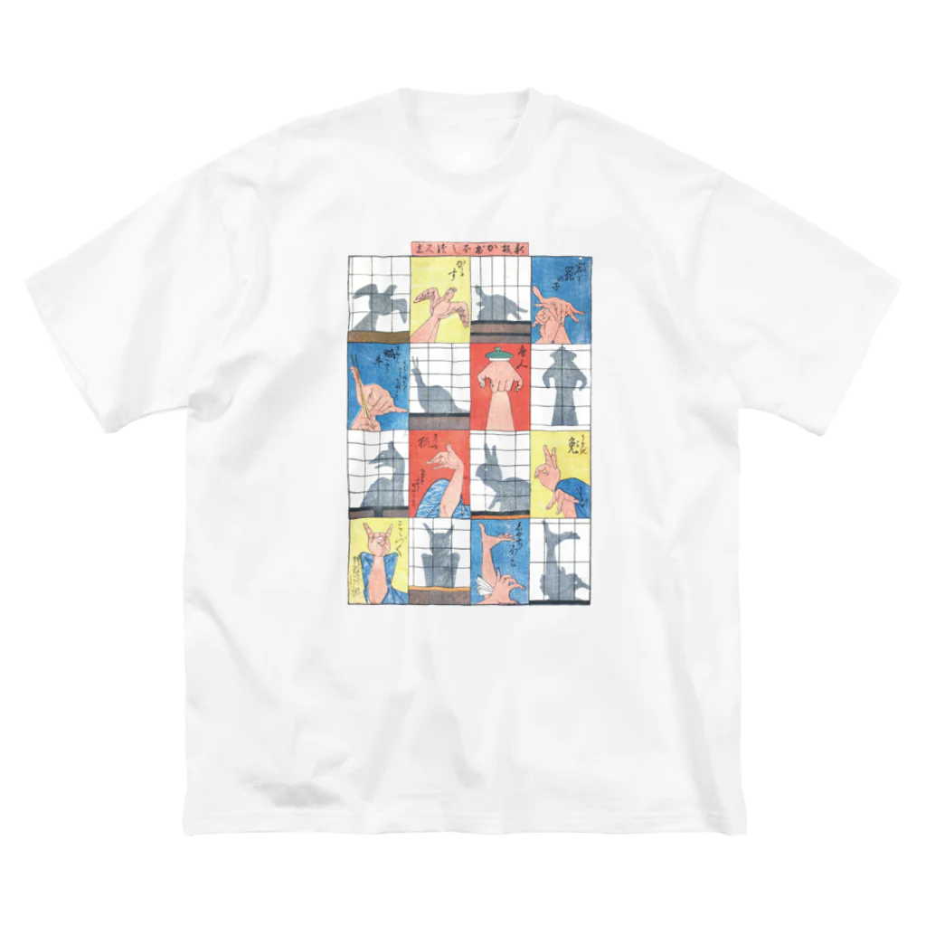 Hungry Freaksの歌川広重「新板かげぼしづくし」 Big T-Shirt