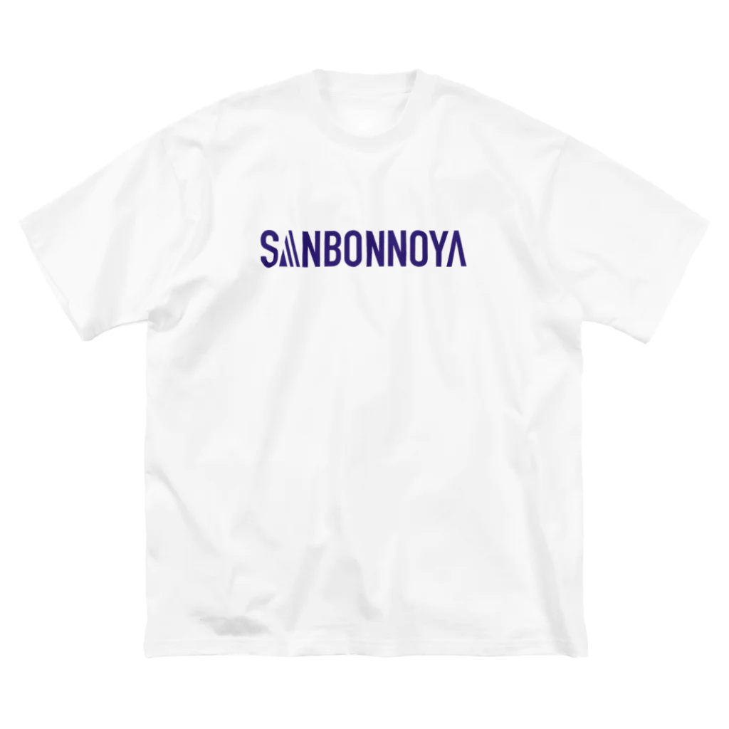 grandeviolaDESIGNのSANBONNOYA Big T-Shirt