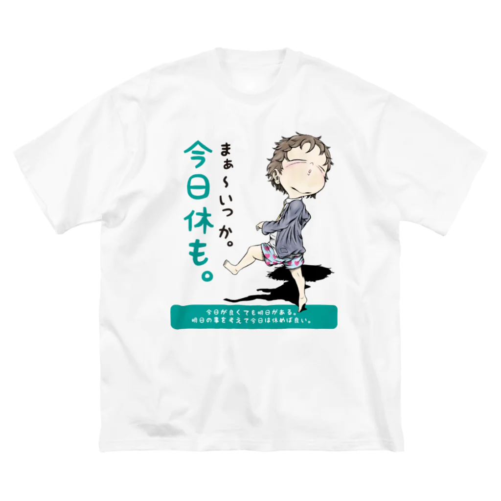 メイプル楓／イラストレーターの【現代社会：その直感の理由】/ Vol019568_suzuri_text ビッグシルエットTシャツ