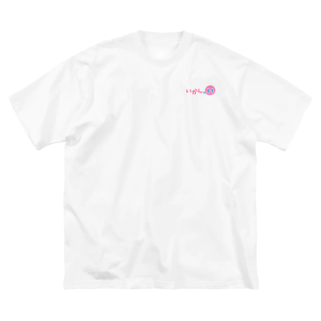 tkgrubikのいかんのい ビッグシルエットTシャツ