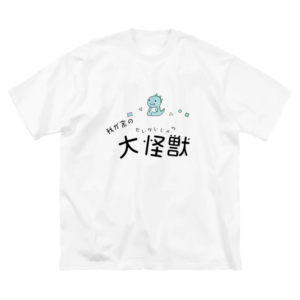 EXCEED_ZAKKAの我が家の大怪獣 Big T-Shirt