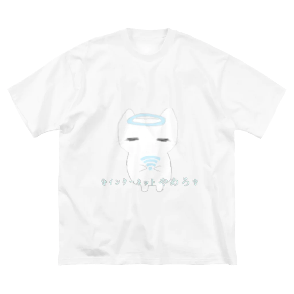 電脳☆薬局の✞処方_04✞ ビッグシルエットTシャツ