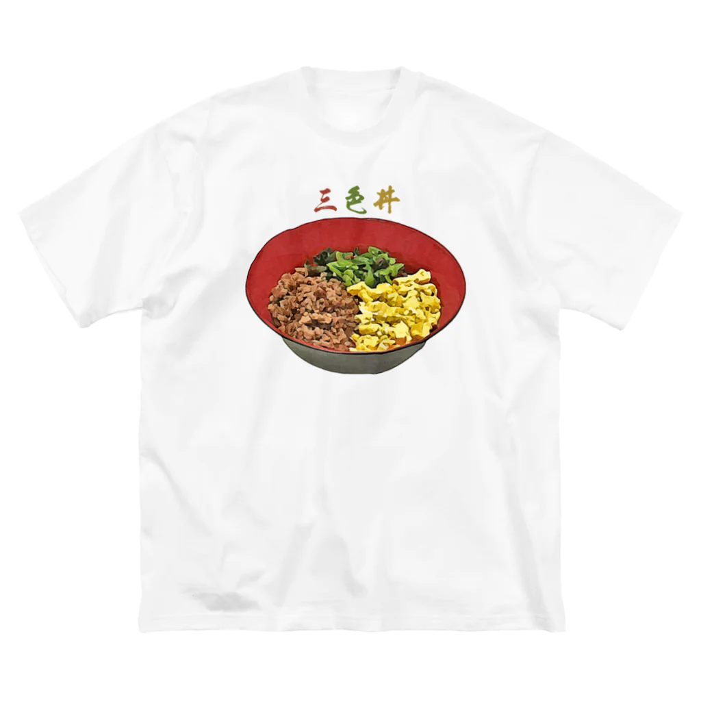 脂身通信Ｚの三色丼_230527 ビッグシルエットTシャツ