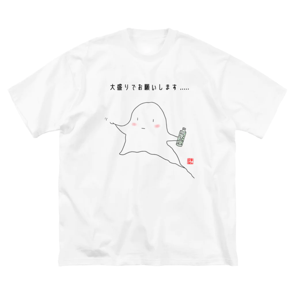 風里瑠ん。の大盛りでお願いします。 ビッグシルエットTシャツ