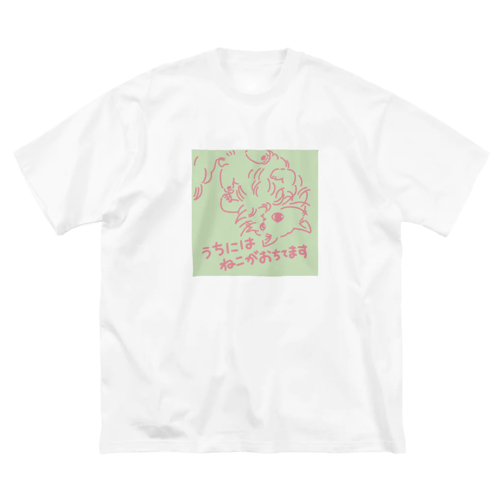 猫のきぬくんのお店のうちにはねこがおちてます Big T-Shirt