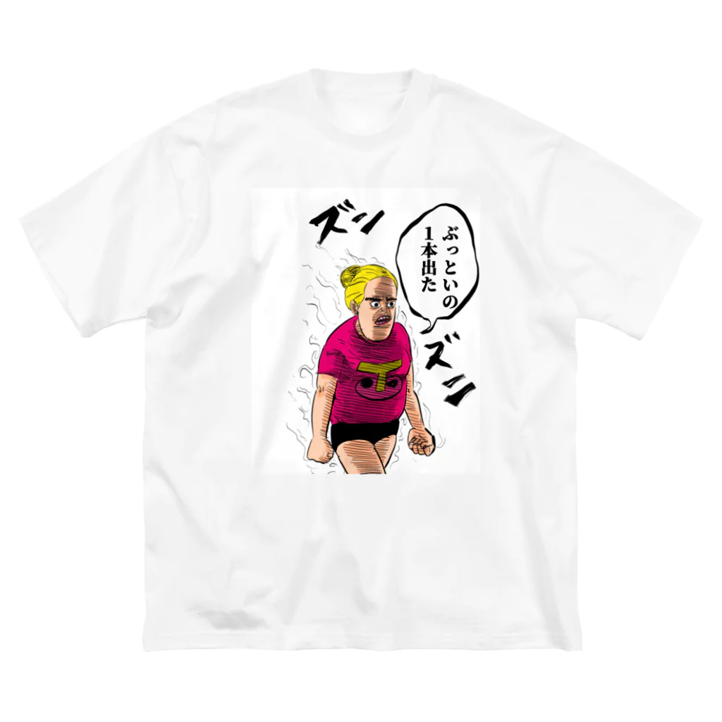 月光屋のトイレの報告 ビッグシルエットTシャツ