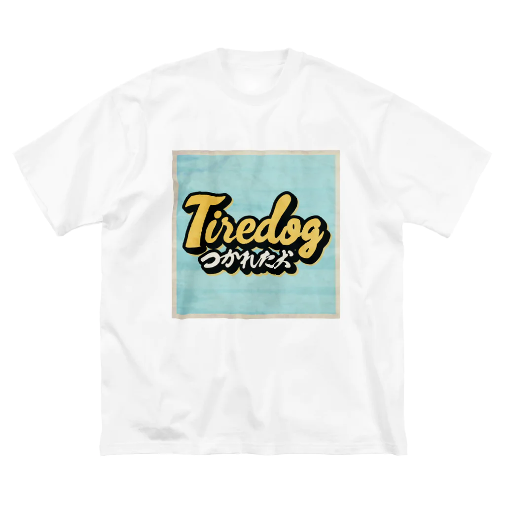 TukaretaINUのTiredog Tシャツ Big T-Shirt