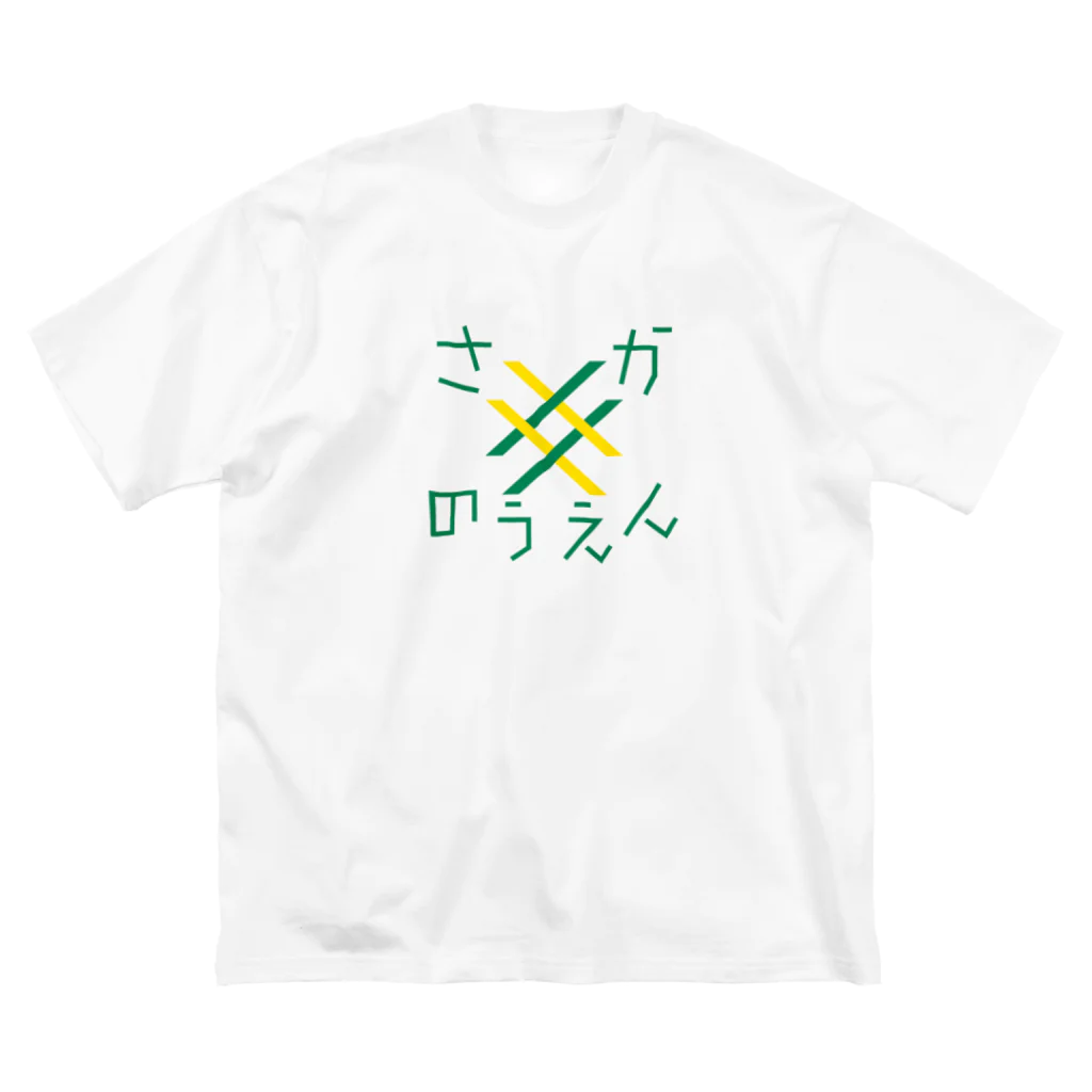 Saori Yamada｜山田早織のさかのつえん ビッグシルエットTシャツ