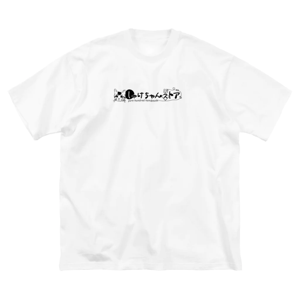 しゃけちゃんストアのピロマン ビッグシルエットTシャツ