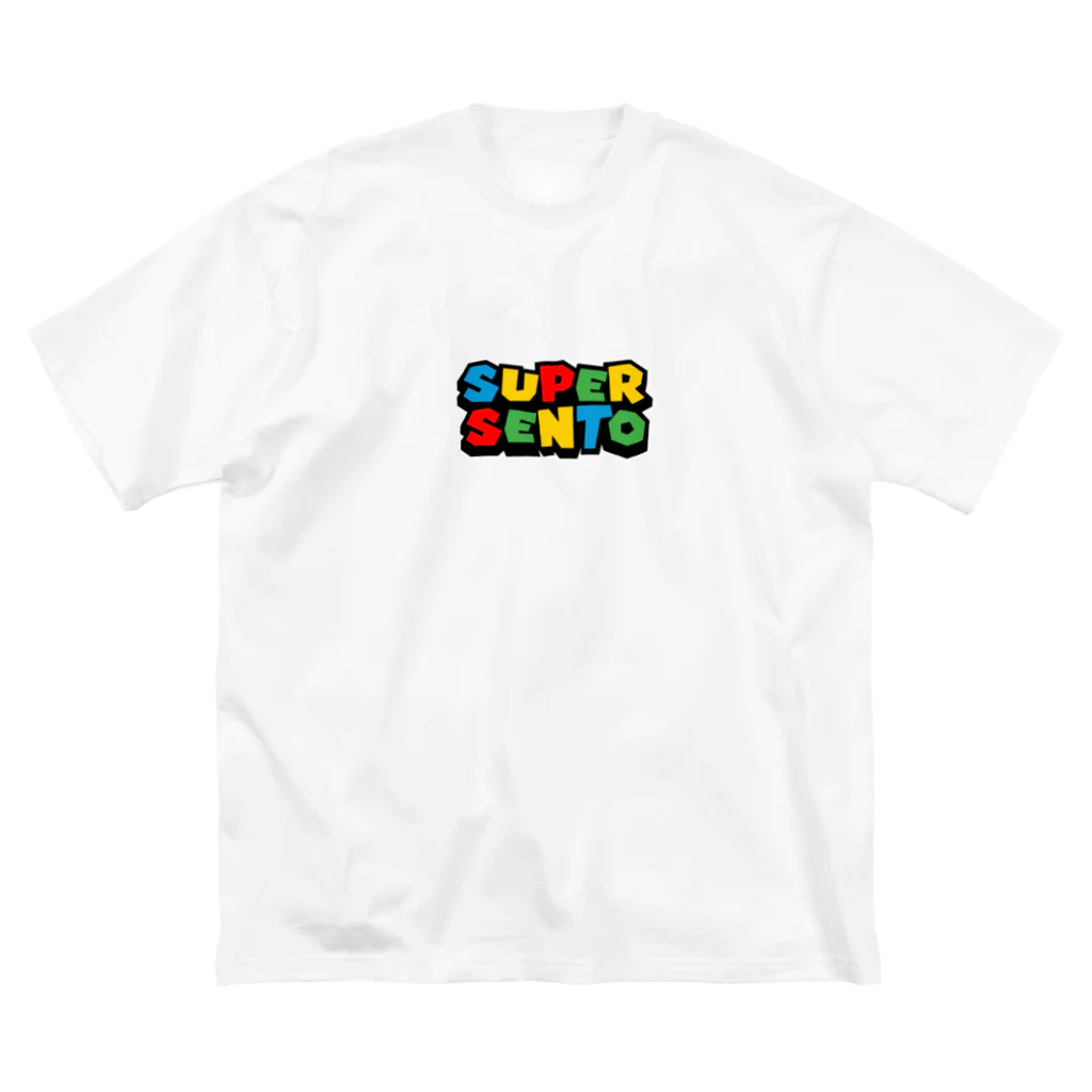 サウナの洋服屋さんのSUPER SENTO（スーパー銭湯） ビッグシルエットTシャツ