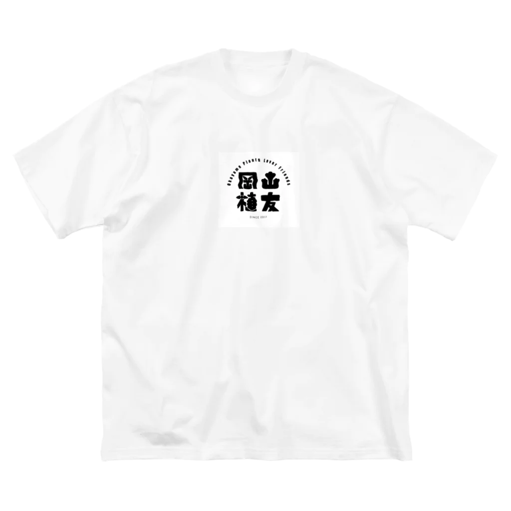 岡山植友の岡山植友 Big T-Shirt