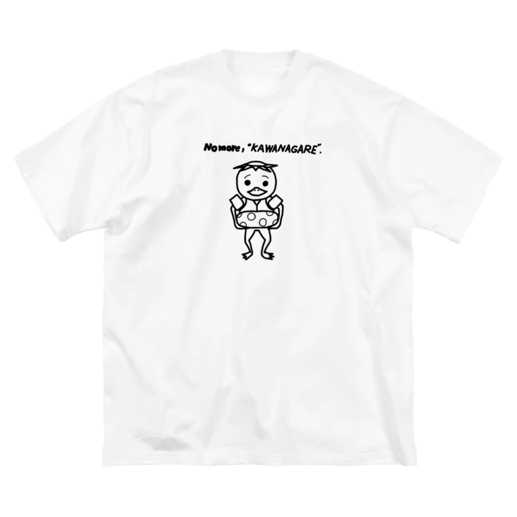 大葉屋のNo more “KAWANAGRE” ビッグシルエットTシャツ