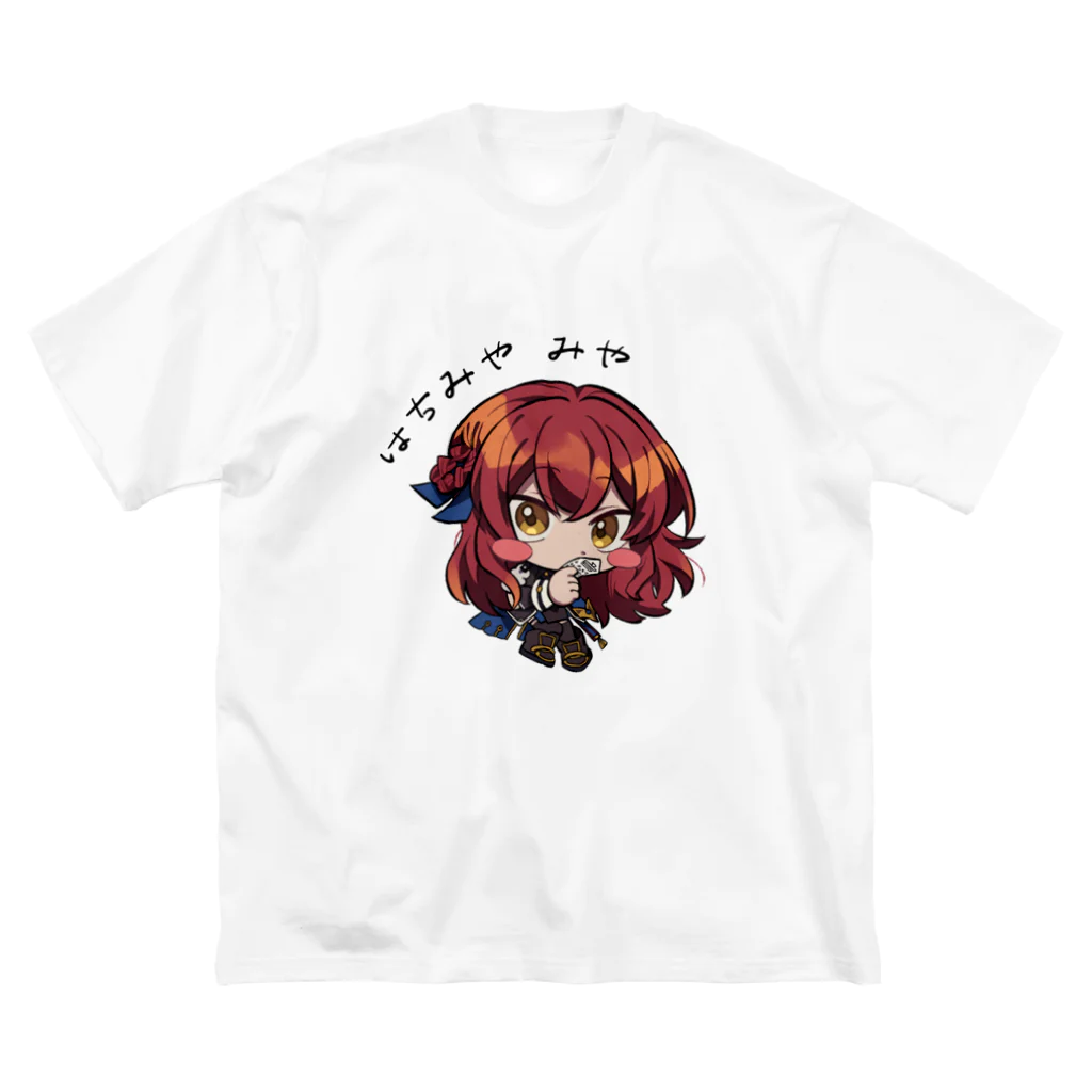 八三夜みや🍯のはちみや　みや ビッグシルエットTシャツ