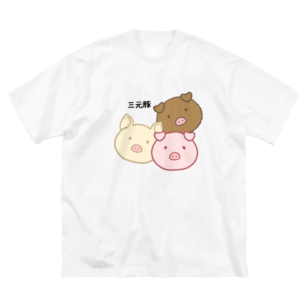 家畜とその他の三元豚２ ビッグシルエットTシャツ