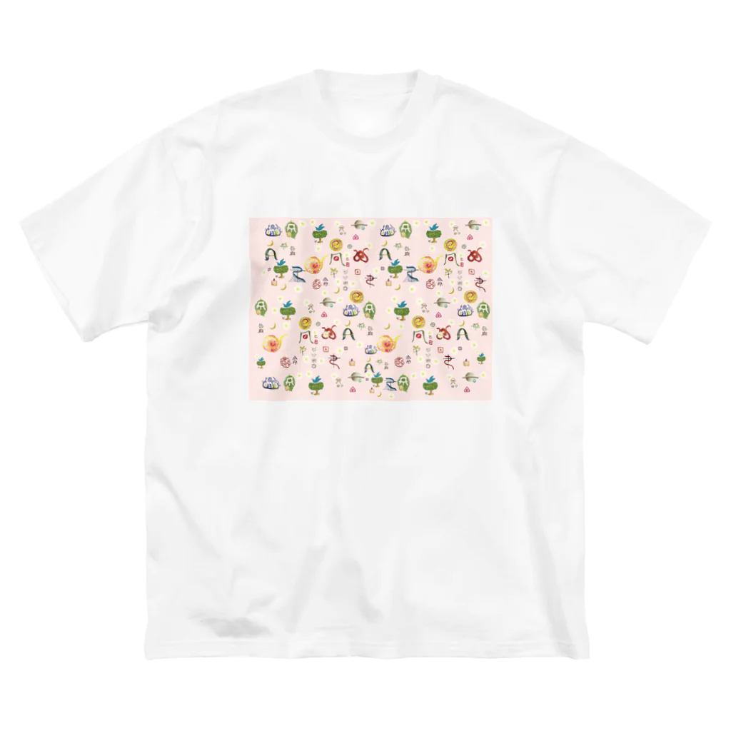 WAMI ARTのヲシテ文字いろいろ【桜花色ベース】 ビッグシルエットTシャツ