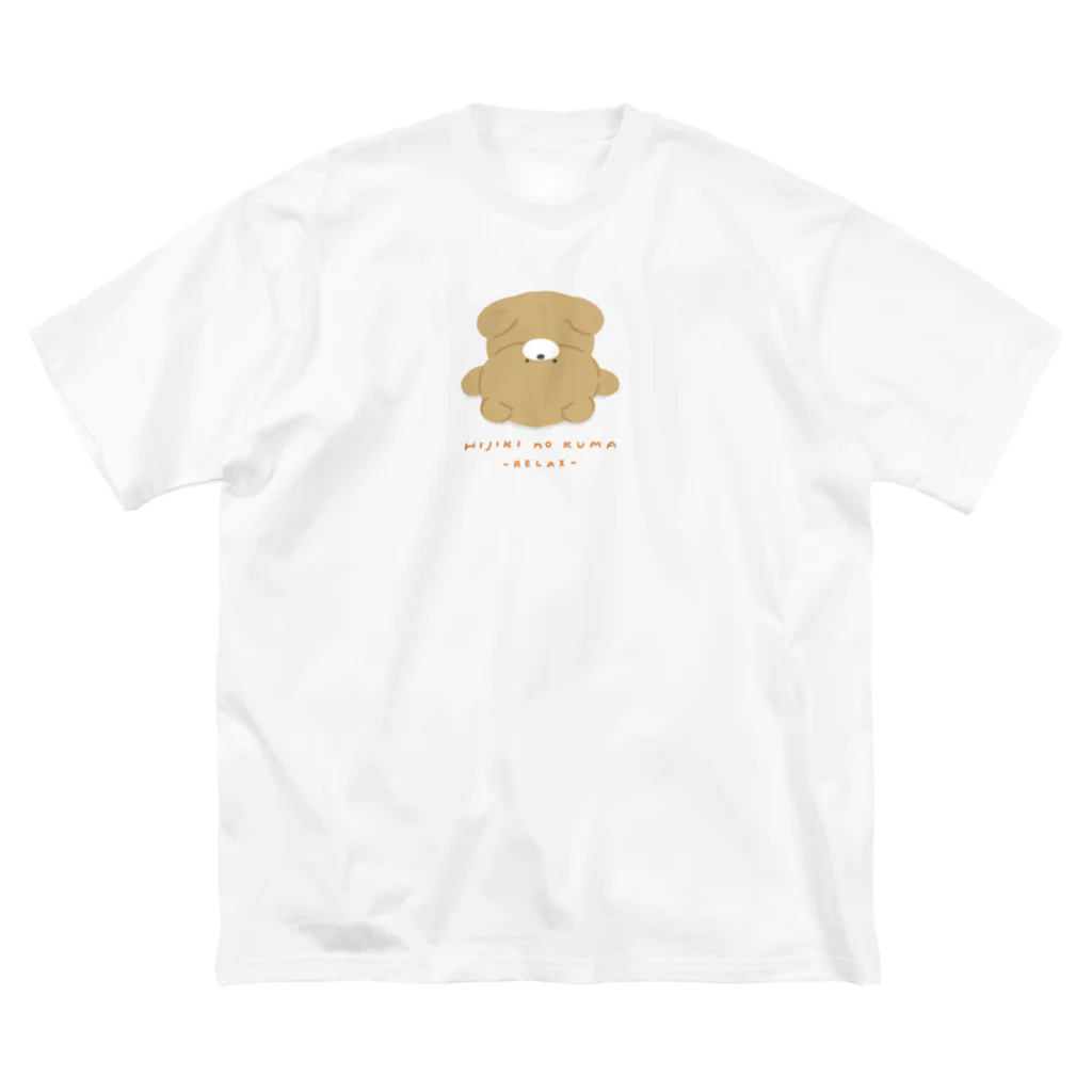 ひじき🐻のひじきのくま(ごろん) ビッグシルエットTシャツ