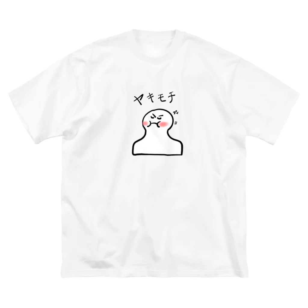 シュンボーヤの宝箱のヤキモチ Big T-Shirt