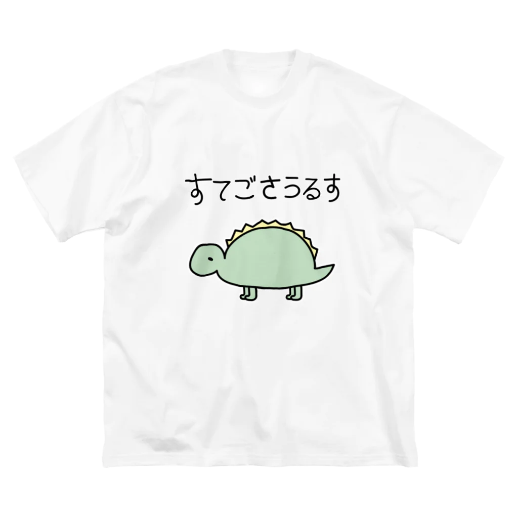 Ri0のゆるっと！すてごさうるす(カラー) ビッグシルエットTシャツ