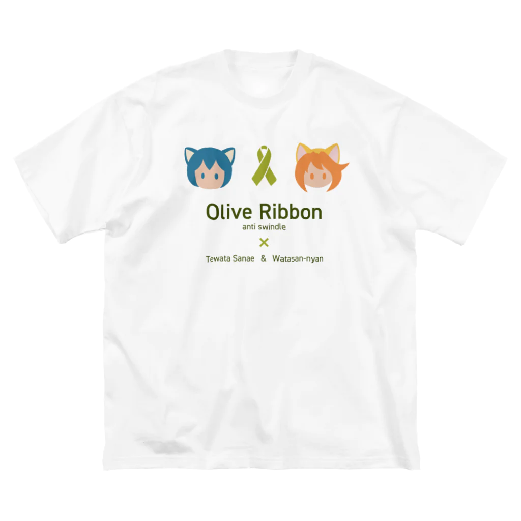 くりむしようかんのオリーブリボン×天渡早苗＆わたさんにゃん Big T-Shirt