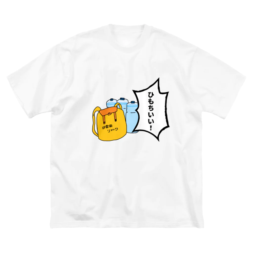 Hayarikotoba 見るだけでおもしろい配信用グッズの非常食が一言「ひもちいい！」 Big T-Shirt