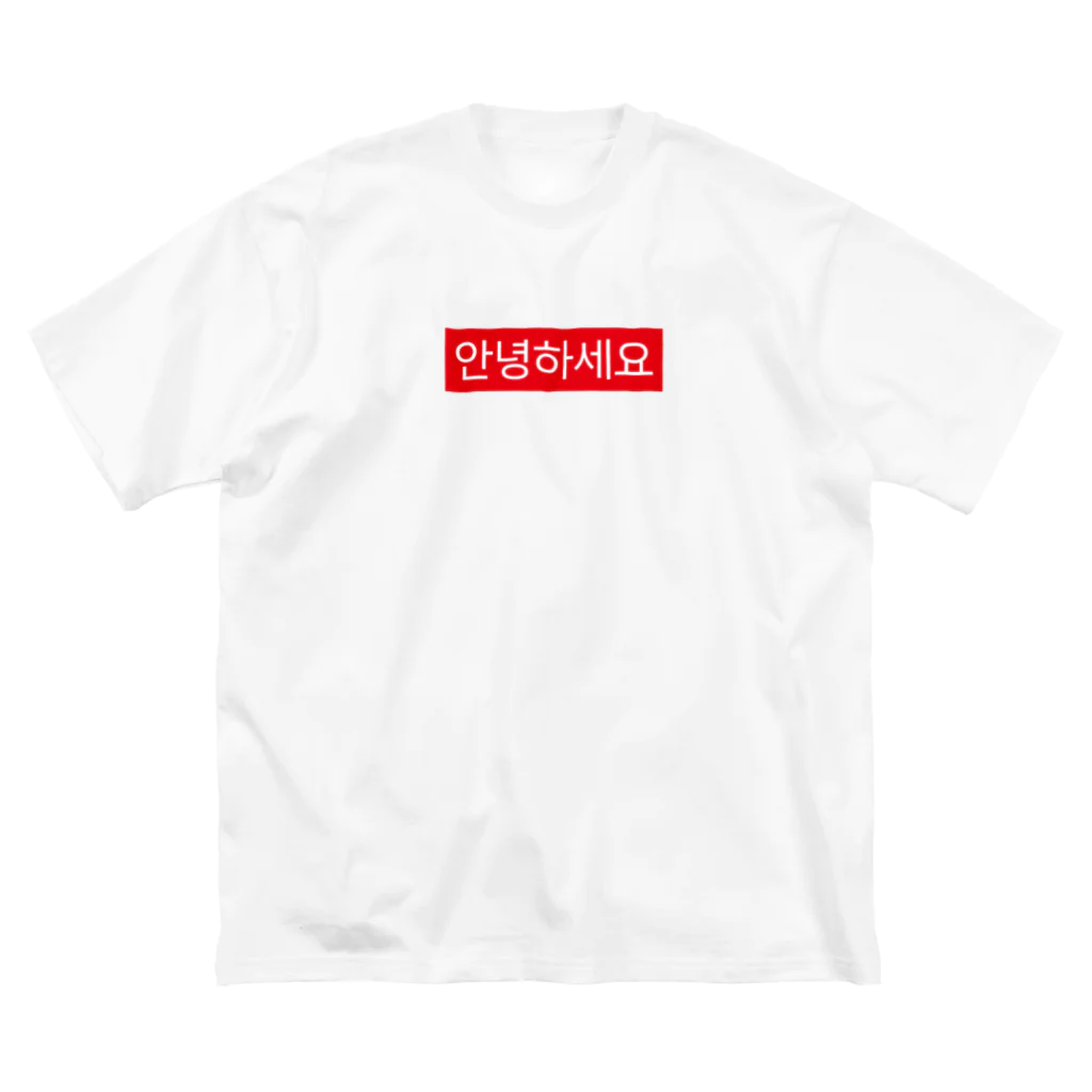 한글팝-ハングルポップ-HANGEUL POP-の안녕하세요-アンニョンハセヨ- 赤ボックスロゴ Big T-Shirt