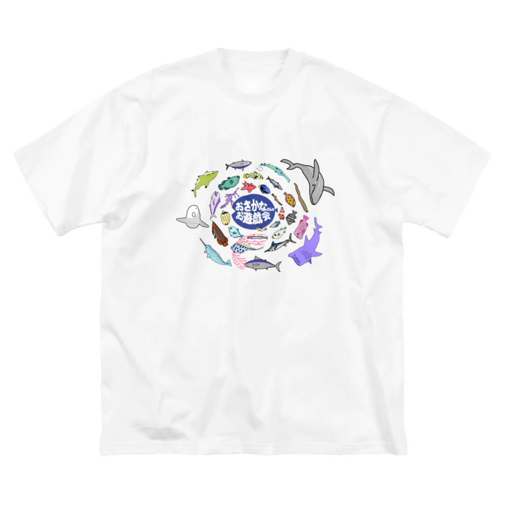 星華 -SEIKAcreate-のおさかなさんのお遊戯会 ビッグシルエットTシャツ