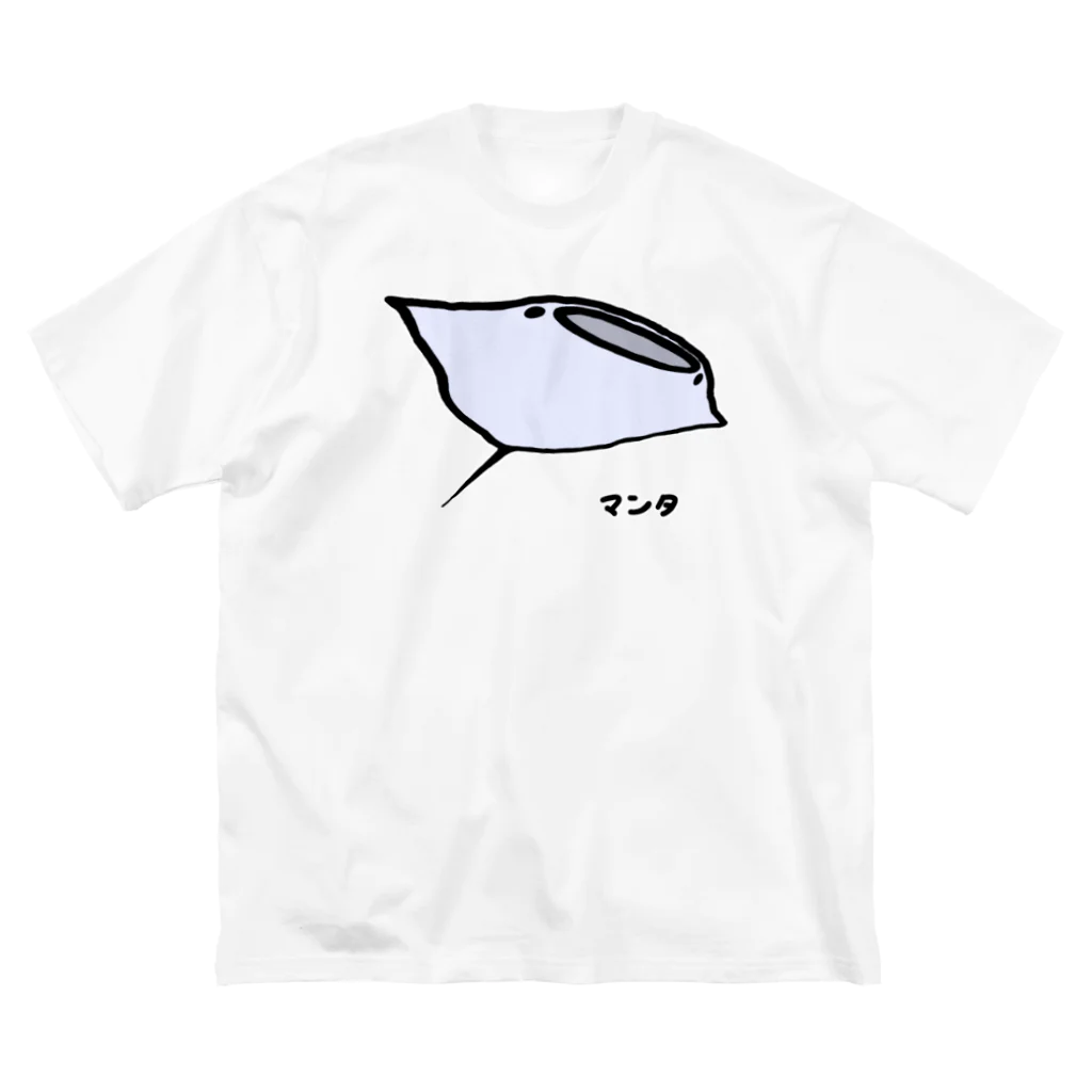 脂身通信Ｚの【魚シリーズ】マンタ♪230723 ビッグシルエットTシャツ
