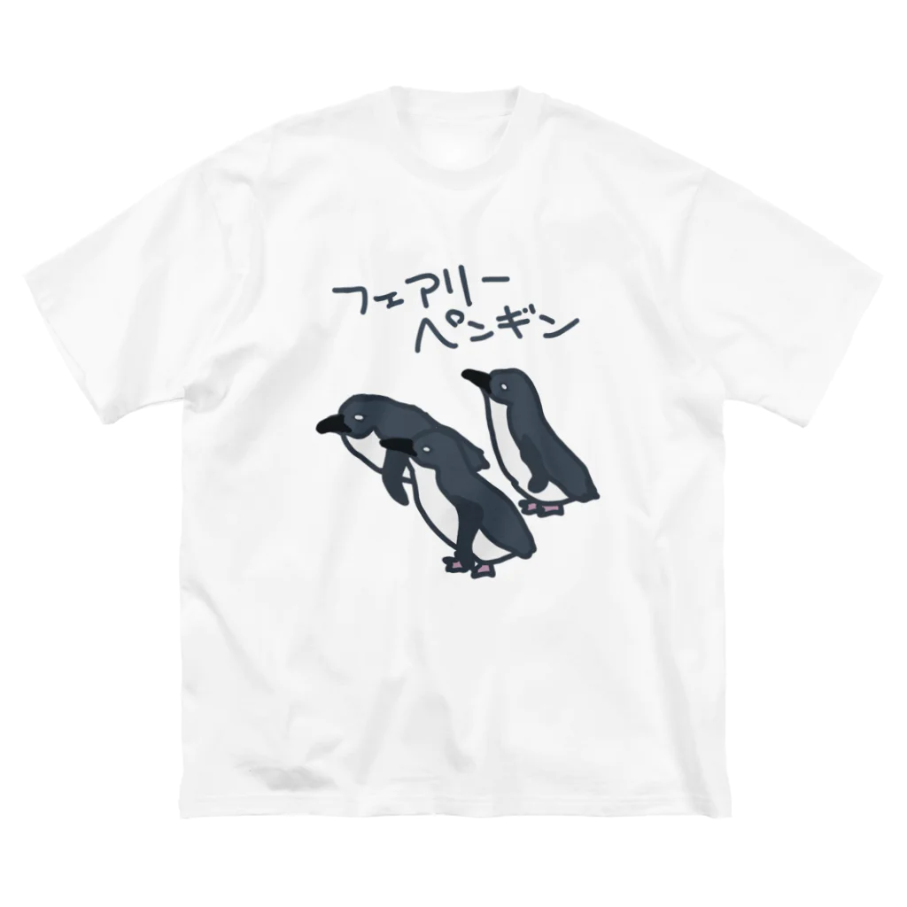 いきものや のの(本館)のフェアリーペンギン Big T-Shirt