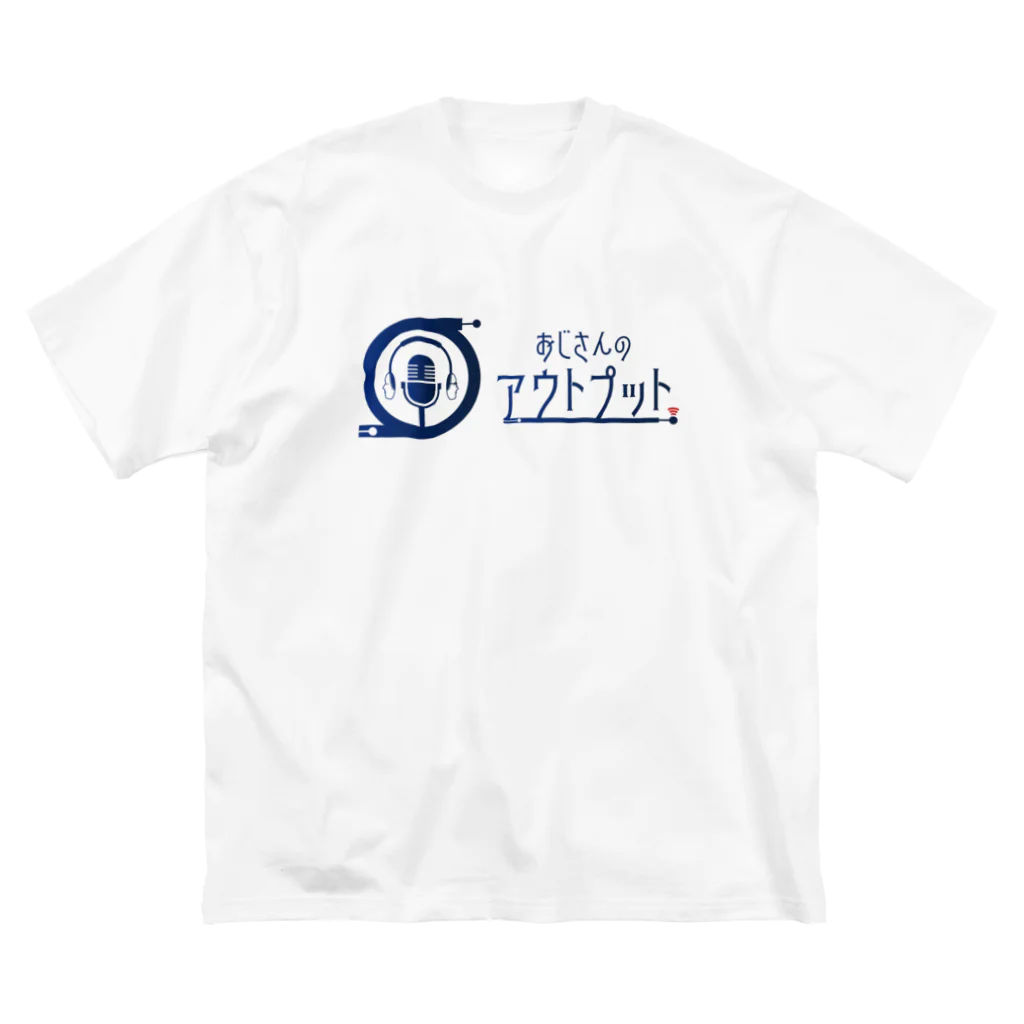 おじさんのアウトプットのおじさんのアウトプット_navy Big T-Shirt